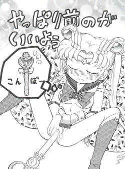 Page 3 of Shinsen Gumi Sanshita!