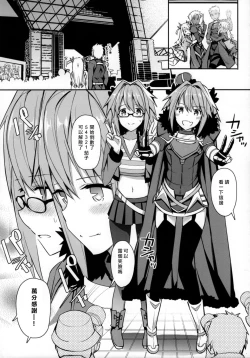 Page 7 of Cosplay Astolfo-kun no Ochinchin