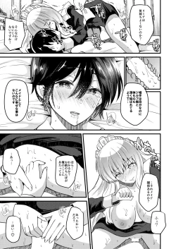 Page 15 of Ore to Maid no Irekawari Life