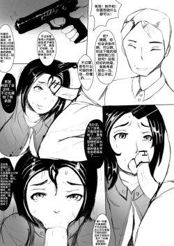 Page 3 of 女间谍惨死