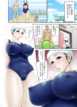 Page 17 of Okute de Mikaihatsu no Seijun Tsuma Tomomi