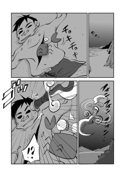 Page 10 of Kawamono End