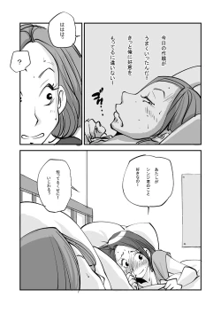 Page 2 of Kawamono End