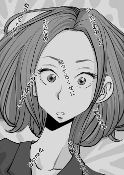 Page 3 of Kawamono End