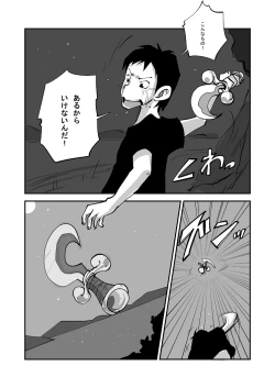 Page 8 of Kawamono End