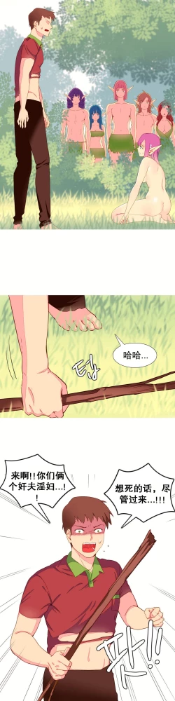 Page 122 of A World that I Rule | 我统治的世界 Ch.1-19