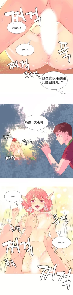 Page 138 of A World that I Rule | 我统治的世界 Ch.1-19