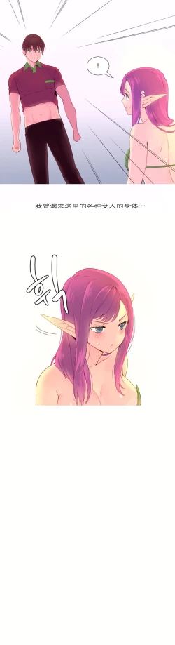 Page 181 of A World that I Rule | 我统治的世界 Ch.1-19