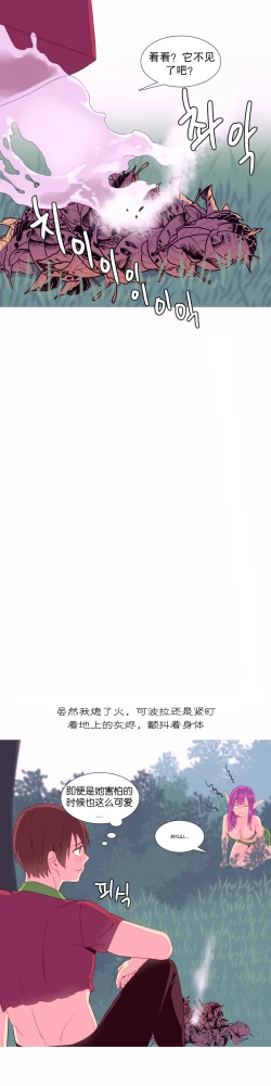 Page 227 of A World that I Rule | 我统治的世界 Ch.1-19