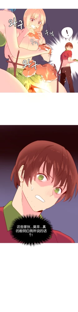 Page 275 of A World that I Rule | 我统治的世界 Ch.1-19