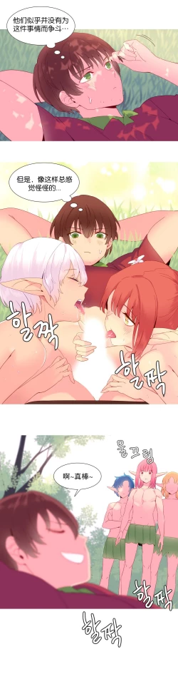 Page 304 of A World that I Rule | 我统治的世界 Ch.1-19