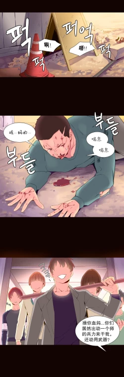 Page 346 of A World that I Rule | 我统治的世界 Ch.1-19