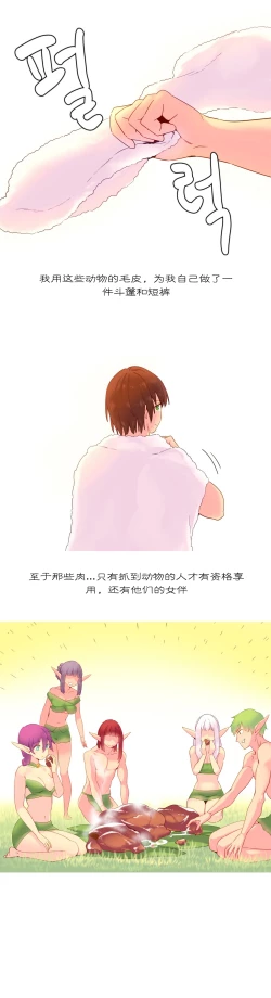 Page 366 of A World that I Rule | 我统治的世界 Ch.1-19