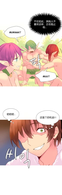 Page 371 of A World that I Rule | 我统治的世界 Ch.1-19