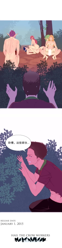 Page 65 of A World that I Rule | 我统治的世界 Ch.1-19