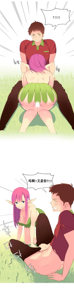 Page 81 of A World that I Rule | 我统治的世界 Ch.1-19