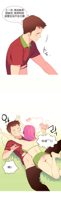 Page 83 of A World that I Rule | 我统治的世界 Ch.1-19