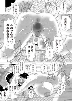 Page 128 of comic KURiBERON DUMA 2017-07 Vol. 03