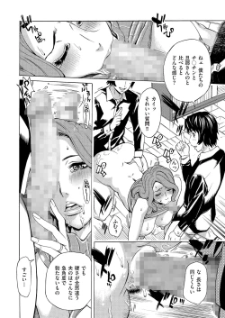 Page 160 of comic KURiBERON DUMA 2017-07 Vol. 03