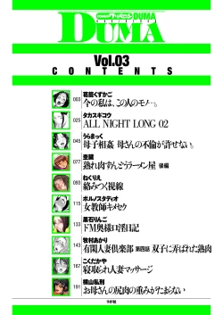 Page 2 of comic KURiBERON DUMA 2017-07 Vol. 03