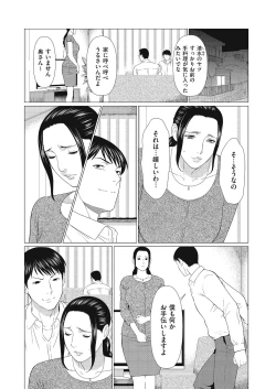 Page 35 of comic KURiBERON DUMA 2017-07 Vol. 03