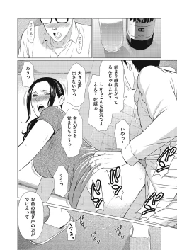 Page 38 of comic KURiBERON DUMA 2017-07 Vol. 03