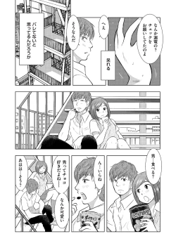 Page 50 of comic KURiBERON DUMA 2017-07 Vol. 03