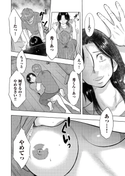 Page 58 of comic KURiBERON DUMA 2017-07 Vol. 03