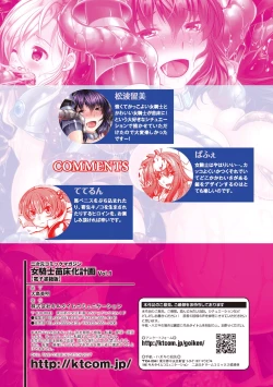 Page 69 of 2D Comic Magazine Onna Kishi Naedokoka Keikaku Vol. 1