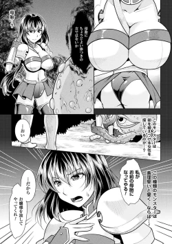 Page 7 of 2D Comic Magazine Onna Kishi Naedokoka Keikaku Vol. 1