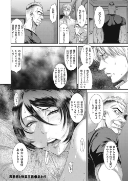 Page 22 of comic KURiBERON DUMA 2017-09 Vol. 04
