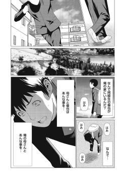 Page 34 of comic KURiBERON DUMA 2017-09 Vol. 04