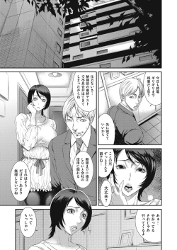 Page 5 of comic KURiBERON DUMA 2017-09 Vol. 04