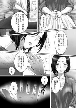 Page 68 of comic KURiBERON DUMA 2017-09 Vol. 04