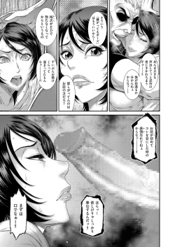 Page 9 of comic KURiBERON DUMA 2017-09 Vol. 04