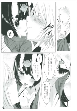 Page 7 of Miryou no Belladonna