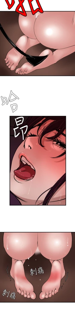 Page 10 of Desire King 欲求王 Ch.41-43