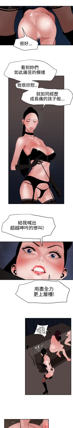 Page 42 of Desire King 欲求王 Ch.41-43