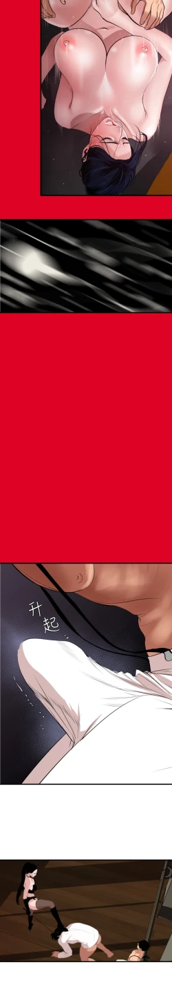 Page 58 of Desire King 欲求王 Ch.41-43