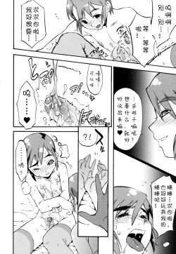 Page 14 of Nipple Boy Fragments