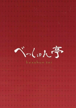 Page 21 of Shota Teitoku to Tokitsukaze-chan