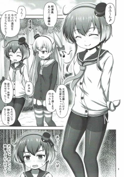 Page 3 of Shota Teitoku to Tokitsukaze-chan