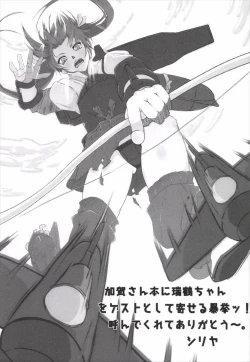 Page 21 of Cosplay Kaga-san