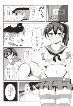 Page 6 of Cosplay Kaga-san