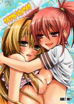 Page 1 of Taiyou to Tsuki no Aida