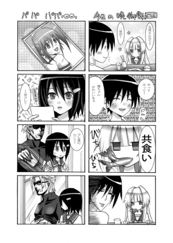 Page 20 of Taiyou to Tsuki no Aida