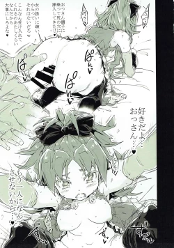 Page 16 of Tomoemikyou 2