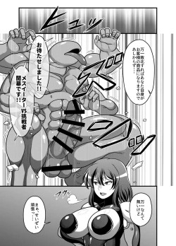 Page 4 of Taimanin Yuuka