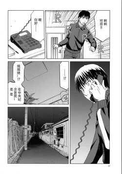 Page 22 of blue snow blue scene.18