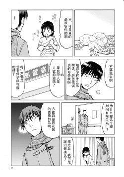 Page 27 of blue snow blue scene.18